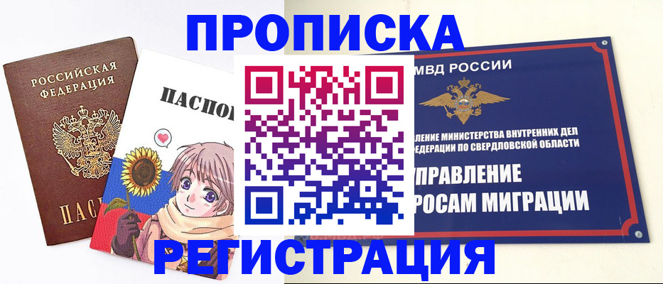 прописка для кредита в Топках