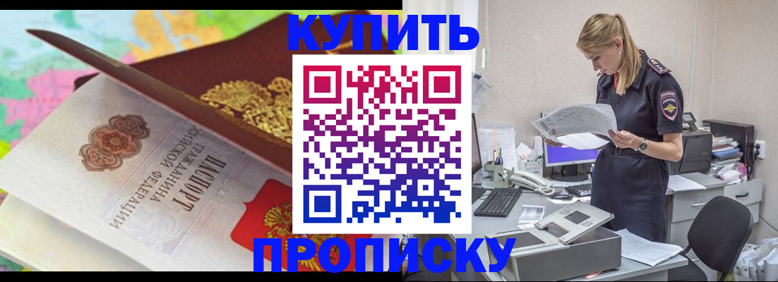 прописка в квартире в Топках