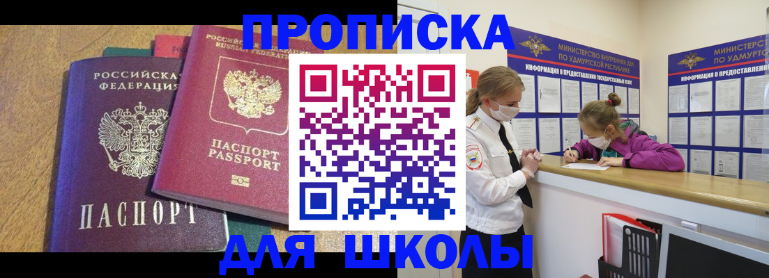 временная регистрация поиск в Топках